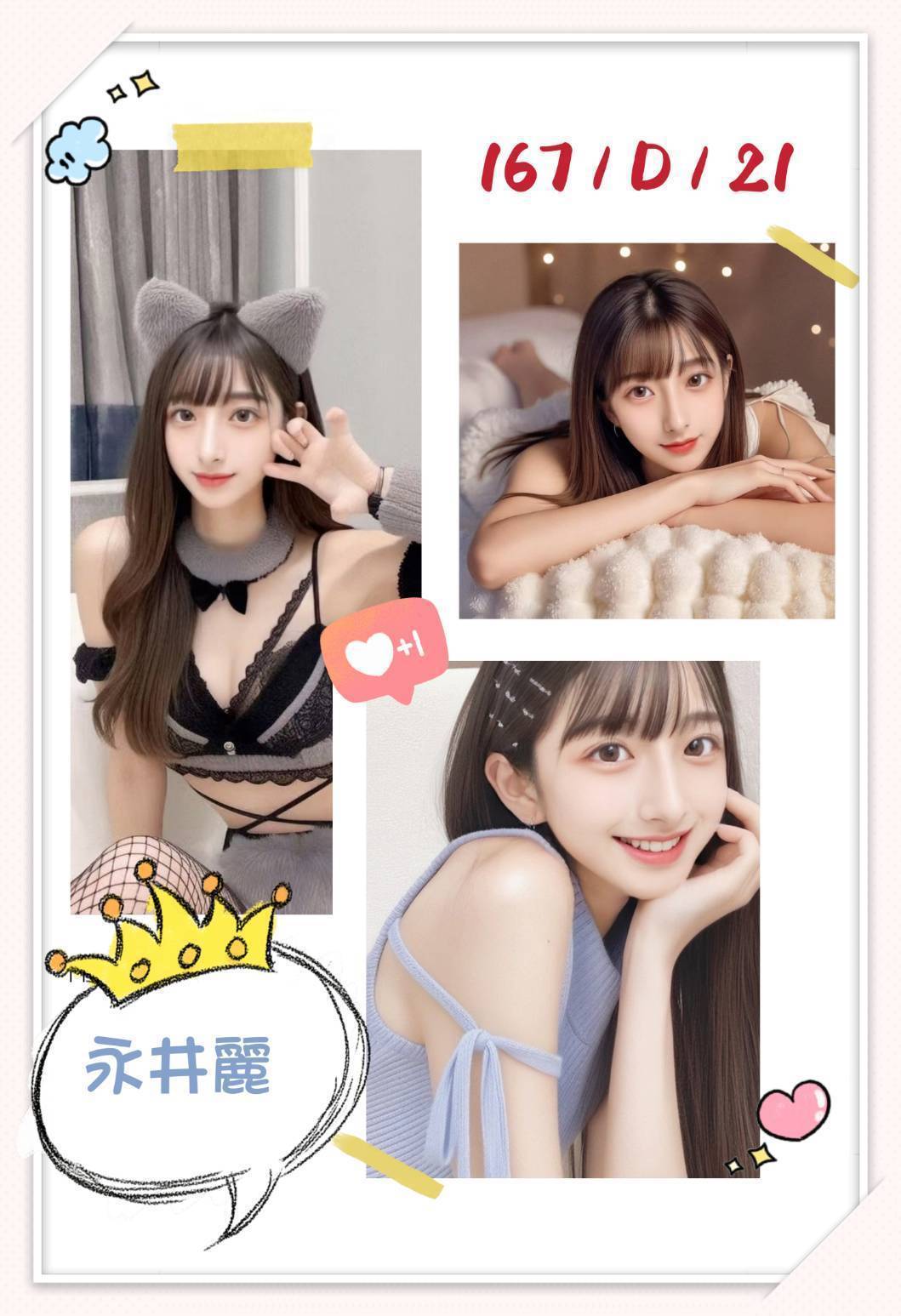 金門 茶妹 筱菱 165/23/36C